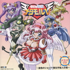 ひみつ戦隊メタモルV
