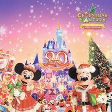 東京ディズニーランド　20周年記念　クリスマス・ファンタジー　2003
