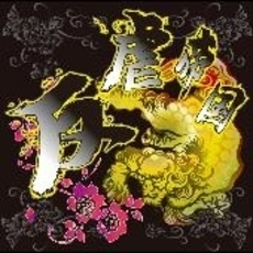 ֥ͥåȥåԥ󥰤㤨ȿvol1פβǤʤ2,095ߤˤʤޤ