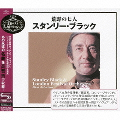 荒野の七人～スタンリー・ブラック・ベスト・セレクション
