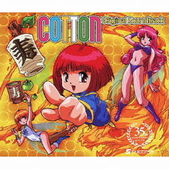 コットン　オリジナルサウンドトラック
