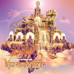 大日本プロレス　BJW　MUSIC　FILES2