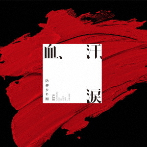 BTS(防弾少年団) 日本版シングルCD・アルバムCD特集｜セブンネット 