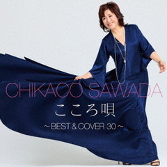 こころ唄～Best　＆　Cover　30～