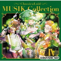 クラシカロイド MUSIK Collection Vol.4