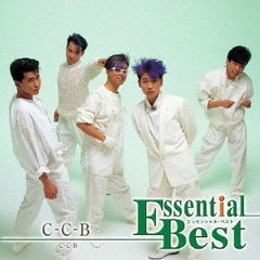 エッセンシャル・ベスト　1200　C－C－B