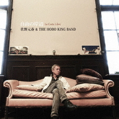 佐野元春/佐野元春 AND THE HOBO KING BAND TOUR20… The 20th Anniversary Tour 佐野元春 and The Hobo King Band 2000.3