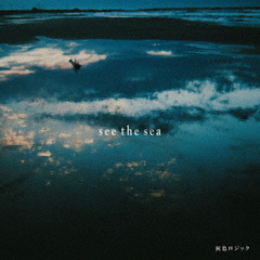 see　the　sea