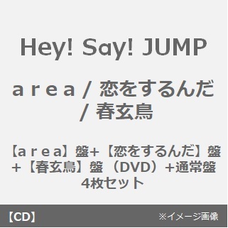 Hey! Say! JUMP（ヘイセイジャンプ）シングルCD特集｜セブンネット