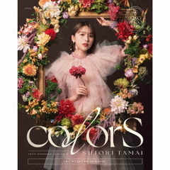 玉井詩織／colorS（初回限定盤／3CD+Blu-ray）（セブンネット限定特典：SHIORI TAMAI 12Colors フィルムカードセット（5月・6月柄））