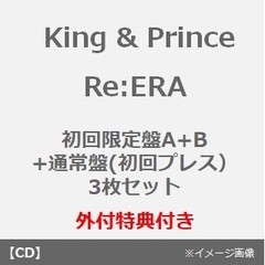 King & Prince／Re:ERA（初回限定盤A+B+通常盤(初回プレス） 3枚セット）（外付特典：オリジナルトレカケース、フォトカード(A6サイズ)、クリアポスター(A4サイズ)、トレカ3種セット）