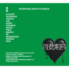 【バラ売り可】 seventeen 消費期限 新品未開封3形態 8セット Preserved Flower】豪華な紫系のサプライズフラワーボックス