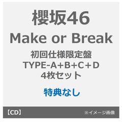 櫻坂46／Make or Break（初回仕様限定盤 TYPE-A＋B+C+D＋ 4枚セット）（特典なし）