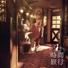 JUJU／昭和洋楽 純喫茶JUJU「時間旅行」（通常盤／CD）（セブンネット限定特典：マルチショルダーバッグ）