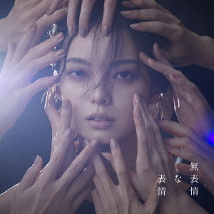平手友梨奈 特典 生写真 平手友梨奈／無表情な表情（通常盤／CD）（セブンネット限定特典：ロゴ