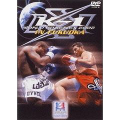 K-1 WORLD GP 2002 in 福岡（ＤＶＤ）