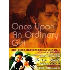 フォーエバー・ラヴァーズ（ＤＶＤ）