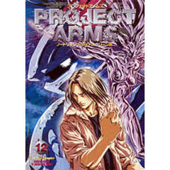 PROJECT ARMS The 2nd Chapter Vol.12（ＤＶＤ）