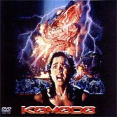 コモド（ＤＶＤ）
