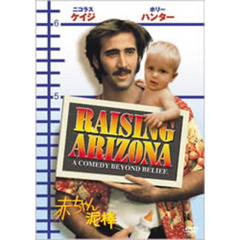 赤ちゃん泥棒（ＤＶＤ）