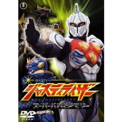 幻星神ジャスティライザー　スーパーバトルメモリー（ＤＶＤ）