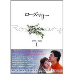 ローズマリー DVD-BOX I（ＤＶＤ）