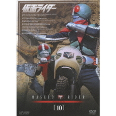 仮面ライダー　VOL．10（ＤＶＤ）