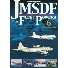 FLEET POWER SERIES JMSDF FLEET POWERS 6 －JMSDF AIR POWER－ 海上自衛隊の防衛力 6 －海上自衛隊航空部隊－（ＤＶＤ）
