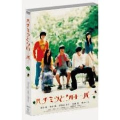 ハチミツとクローバー　スペシャル・エディション（ＤＶＤ）