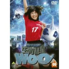 生物彗星WoO（ウー）　6（ＤＶＤ）