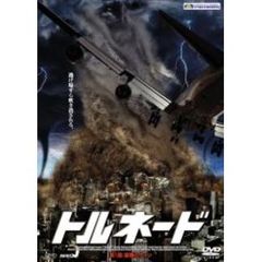 トルネード（ＤＶＤ）