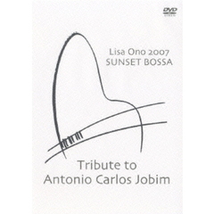 小野リサ／Lisa Ono 2007 SUNSET BOSSA -Tribute to Antonio Carlos Jobim-（ＤＶＤ）