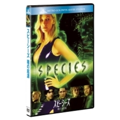 スピーシーズ　種の起源（ＤＶＤ）
