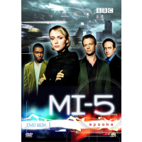 MI-5 DVD-BOX I（ＤＶＤ）