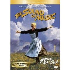サウンド・オブ・ミュージック（ＤＶＤ）
