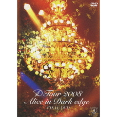D　Tour　2008　Alice　in　Dark　edge　FINAL　DVD（ＤＶＤ）
