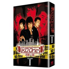 KO One ～終極一班～ DVD-BOX I（ＤＶＤ）