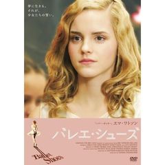 バレエ・シューズ（ＤＶＤ）