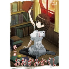 おおかみかくし 第2巻（Ｂｌｕ－ｒａｙ）
