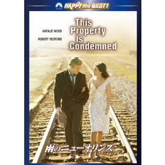 雨のニューオリンズ（ＤＶＤ）