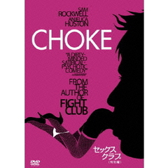 セックス・クラブ　＜特別編＞（ＤＶＤ）
