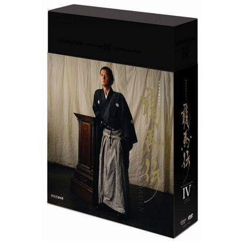 NHK大河ドラマ 龍馬伝 完全版 DVD-BOX 4 （FINAL SEASON