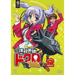 撲殺天使ドクロちゃん＆2（ＤＶＤ）