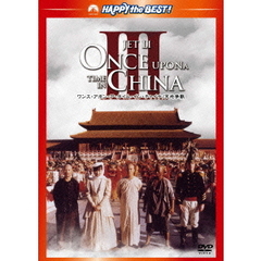 ワンス・アポン・ア・タイム・イン・チャイナ／天地争覇　デジタル・リマスター版（ＤＶＤ）