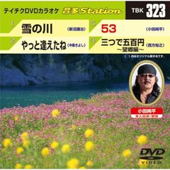 テイチクDVDカラオケ　音多Station（ＤＶＤ）