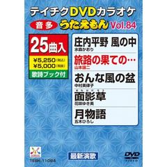 DVDカラオケ　うたえもん（ＤＶＤ）
