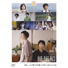 紙風船（ＤＶＤ）
