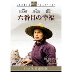 六番目の幸福（ＤＶＤ）