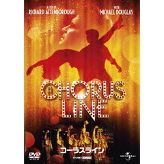 コーラスライン（ＤＶＤ）