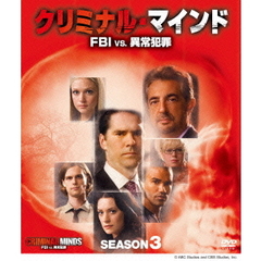 クリミナル・マインド／FBI vs. 異常犯罪 シーズン 3 コンパクトBOX（ＤＶＤ）